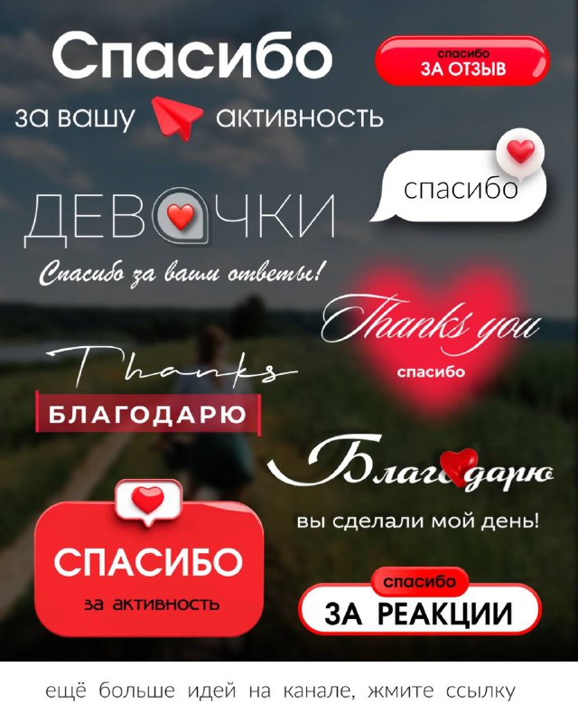 ТВОИ STICKERS ДЛЯ STORIES