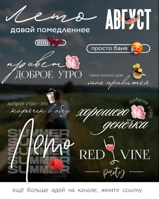 ТВОИ STICKERS ДЛЯ STORIES