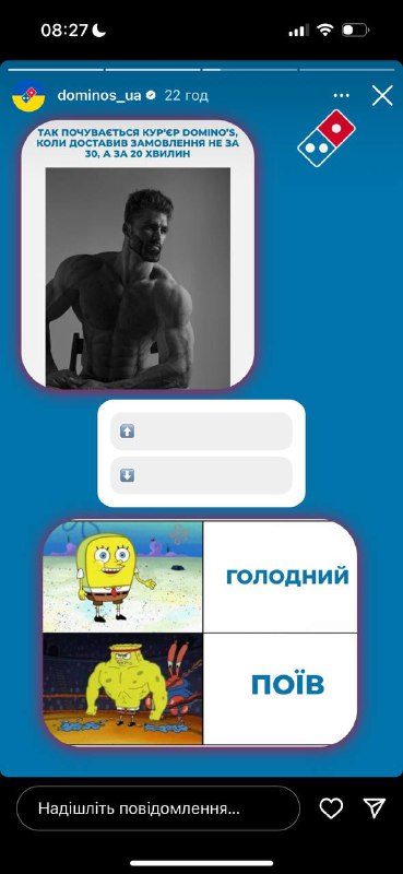 Ідеї stories