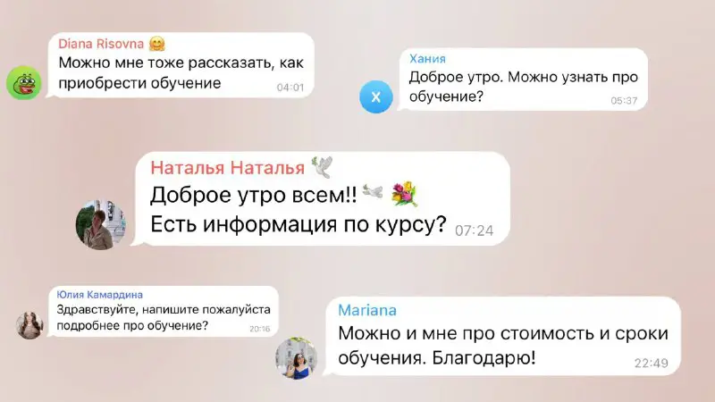 **ВЫ ТАК МНОГО СПРАШИВАЕТЕ ПРО КУРС …