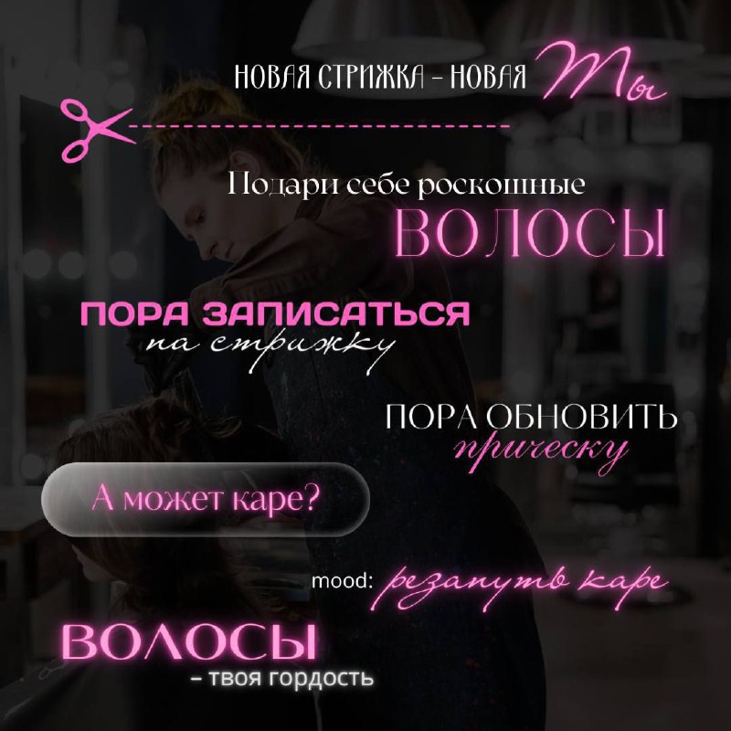 💫Оформление сторис💫