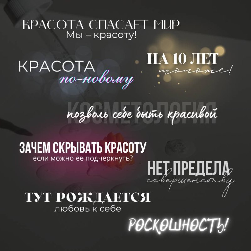 💫Оформление сторис💫