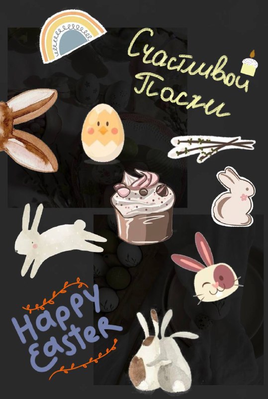 Happy Easter! ***🐣******🤍*** немного стикеров для …