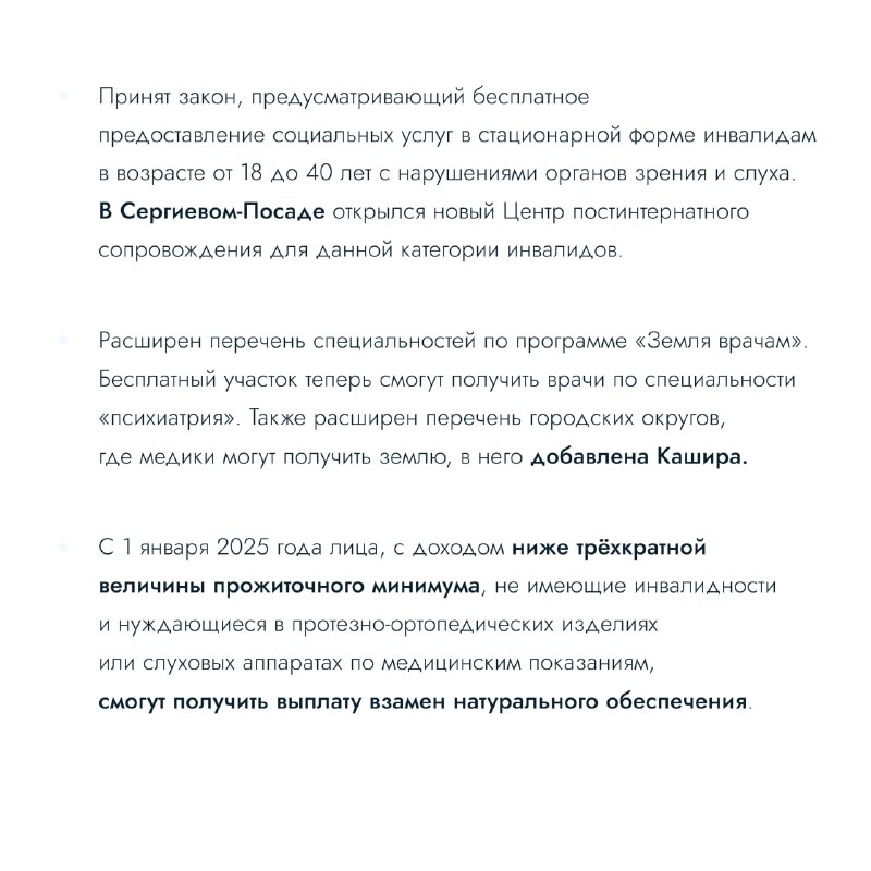 Сторонники «Единой России» г.о. Люберцы