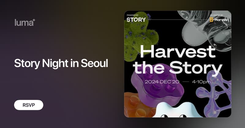 *****🎉*** Harvest the Story** - **스토리와 …