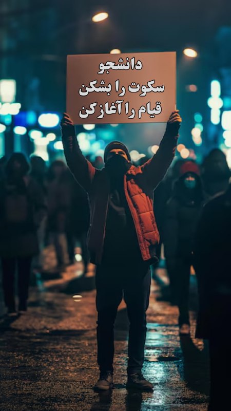 دانشجو