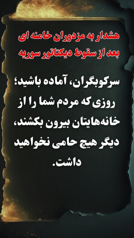 استوری قیام