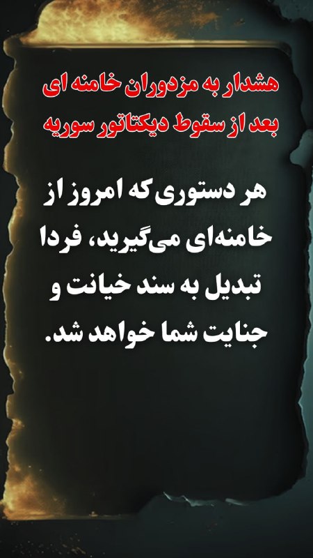 استوری قیام
