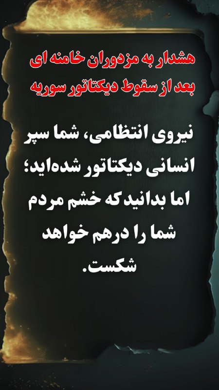 استوری قیام