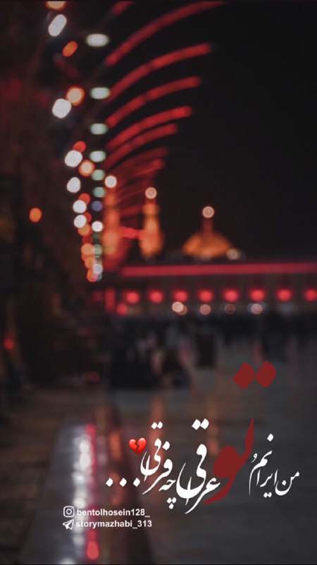 چه فراقي ...