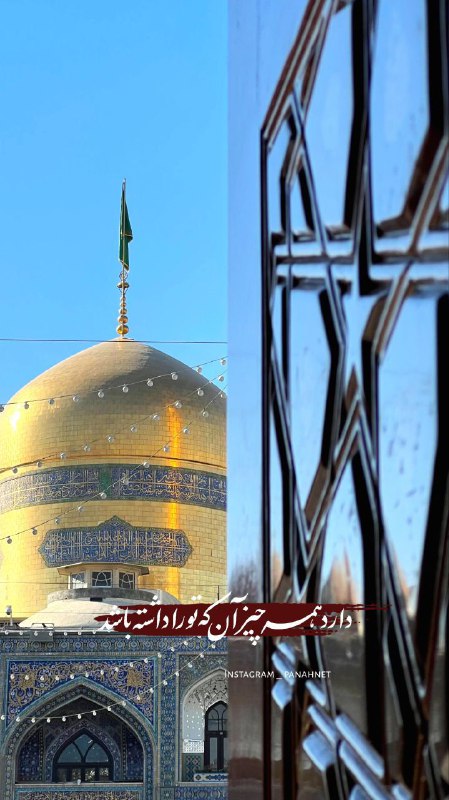 دارد همه چیز آن که تو …