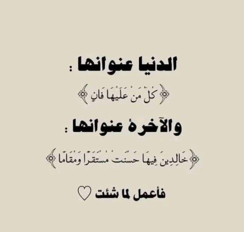 حالات واتس قرآن | دينيه