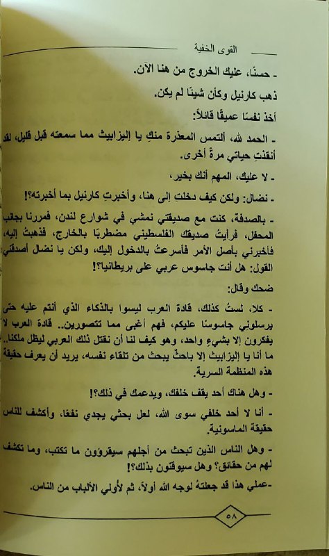 جيل سنوار .