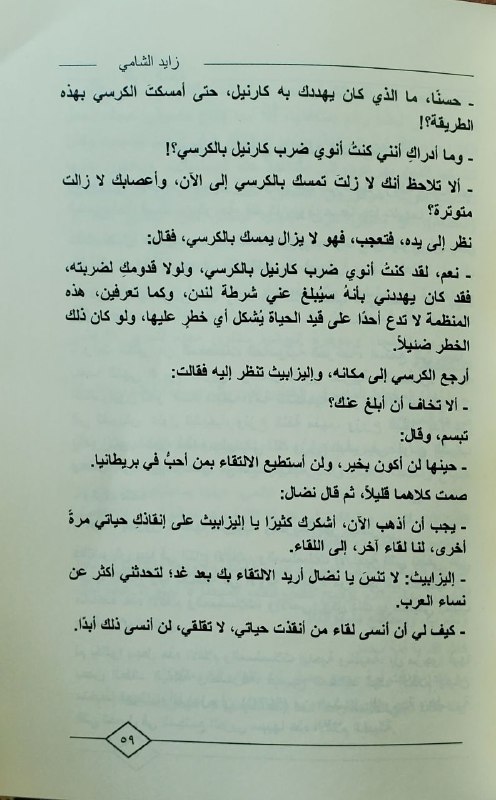 جيل سنوار .