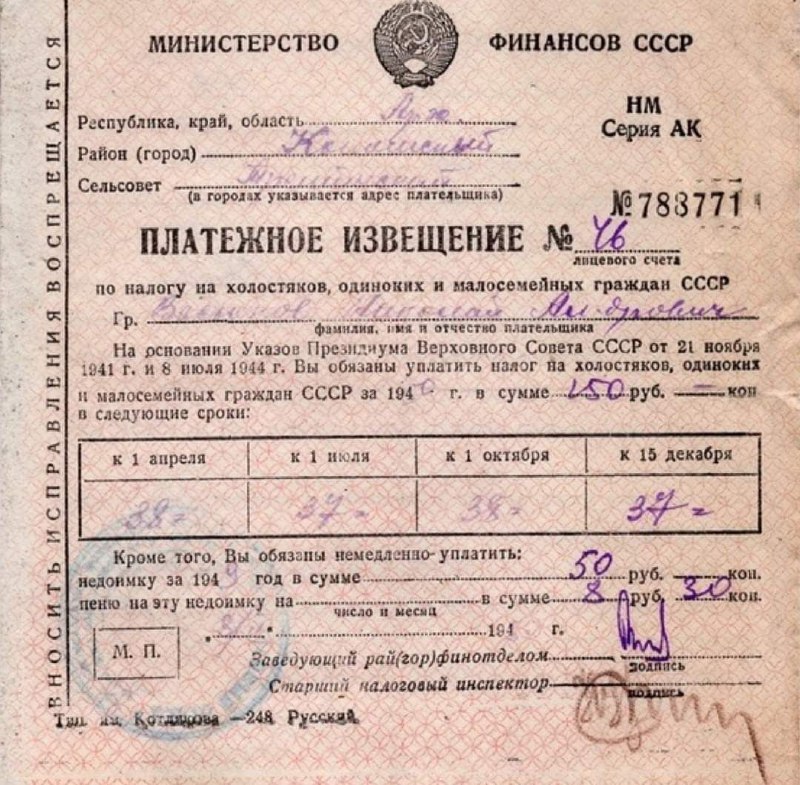 21 ноября 1941 года в СССР …