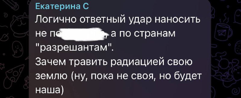 Всегда поражало мышление подобного биомусора, считающего, …