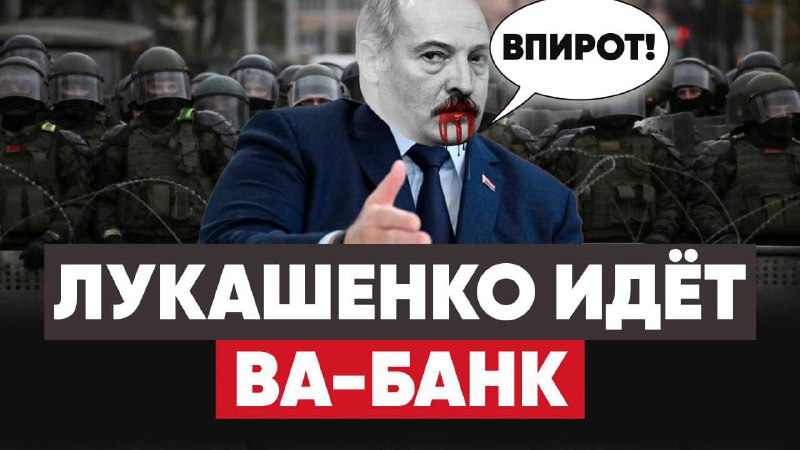 ***🚀*** **Маразм Лукашенко крепчает. Женский президент. …