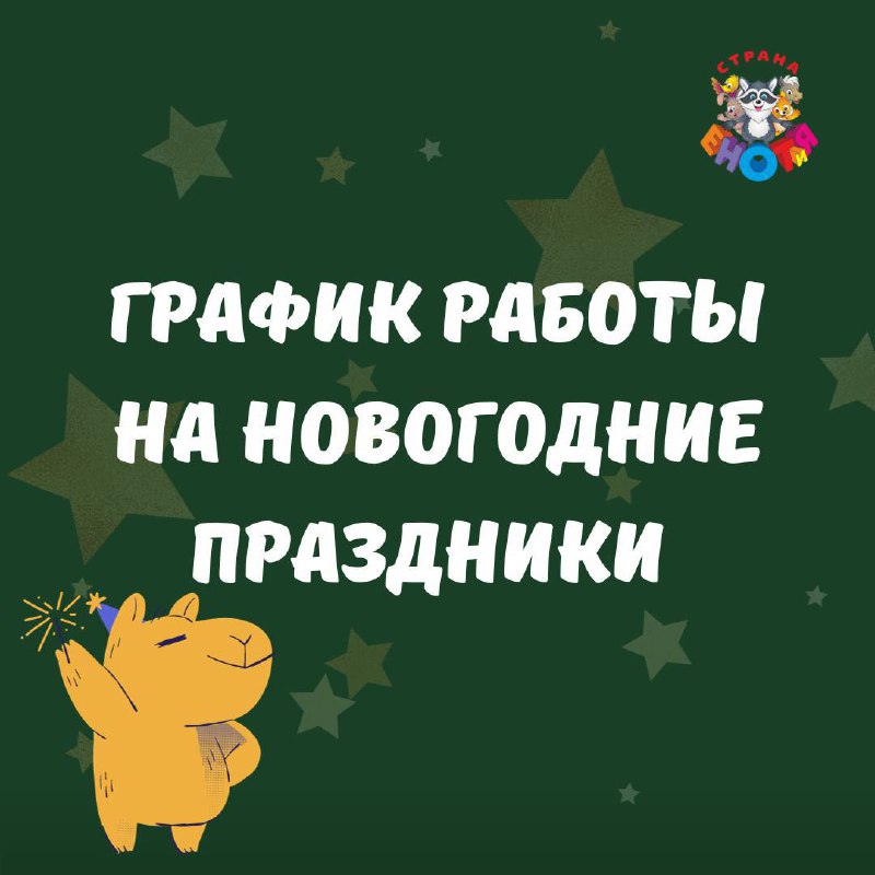 Куда сходить на праздниках с семьей …