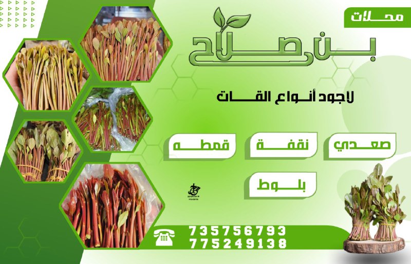 تصميم لوحه اعلانيه محل قات