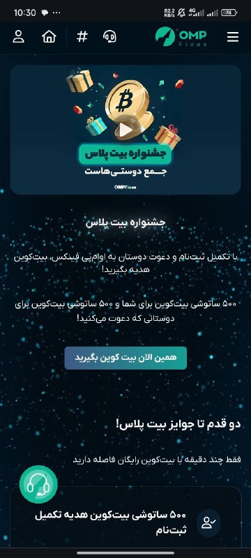 دوستان صرافی ایرانی OMP جشنواره داره