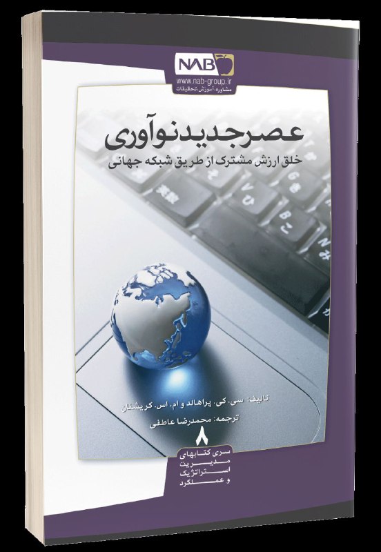 ***?***[#معرفی\_کتاب](?q=%23%D9%85%D8%B9%D8%B1%D9%81%DB%8C_%DA%A9%D8%AA%D8%A7%D8%A8)