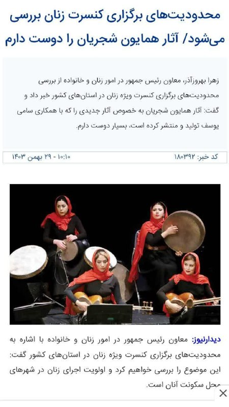 جامعه بانوان استراتژیست