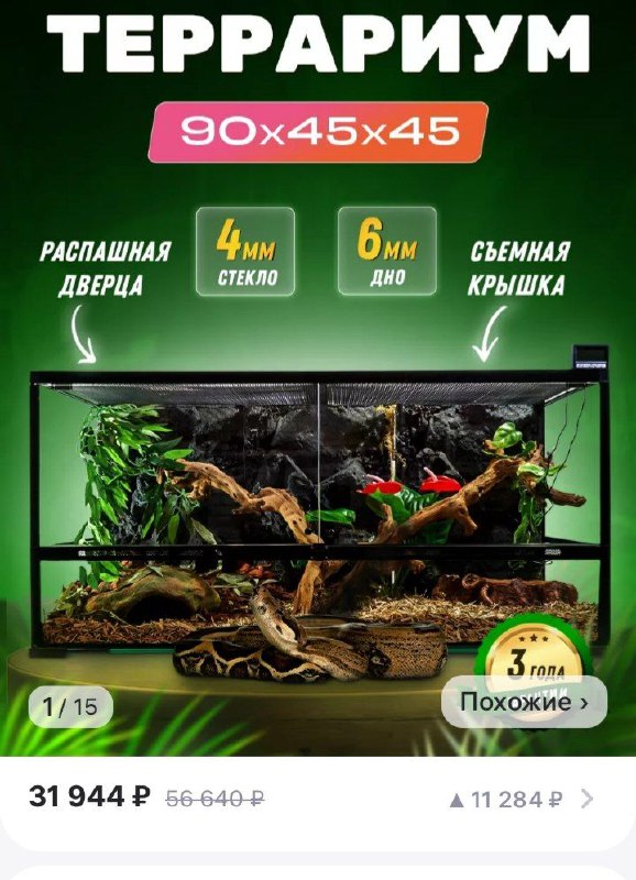 Охуеть не встать, а ещё чего …