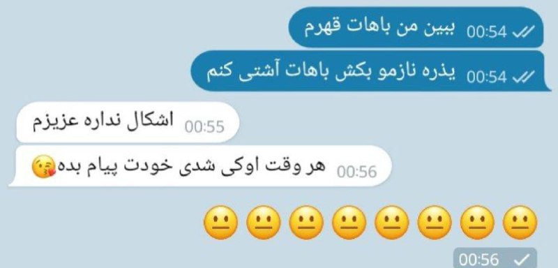 رابطه با پسر بالای سی سال …