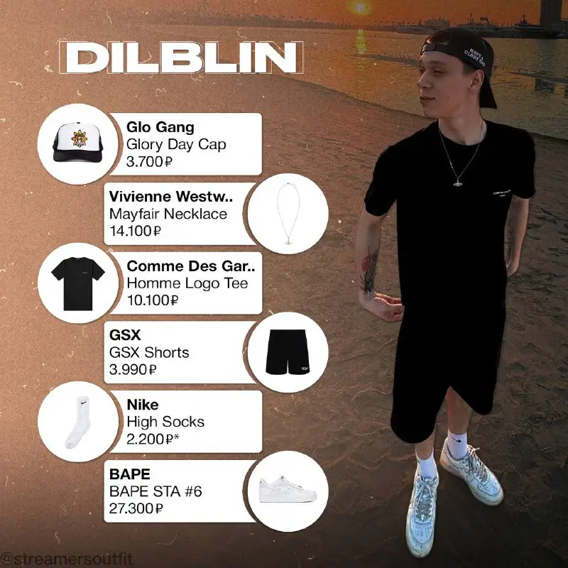 OUTFIT #700 — DILBLIN