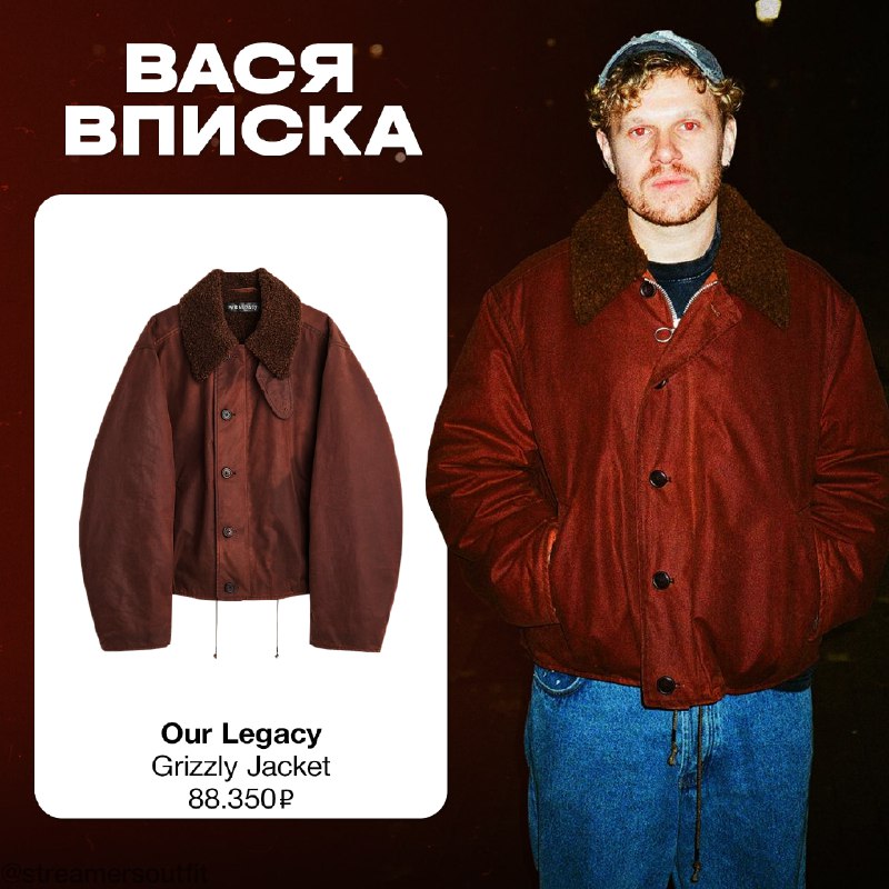 ВАСЯ ВПИСКА OUTFIT ***🙂***