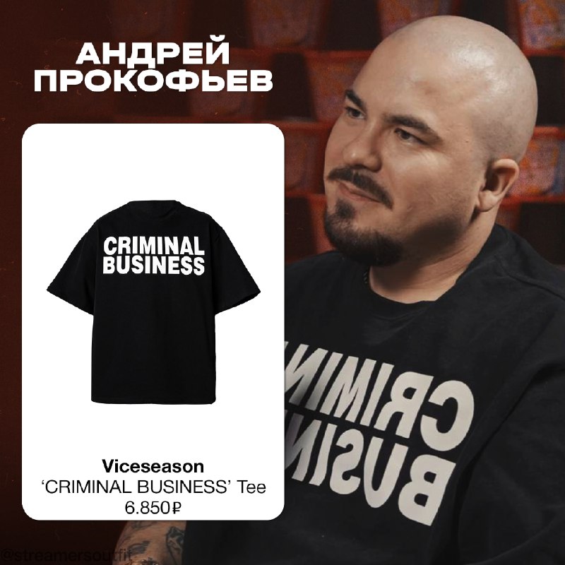 АНДРЕЙ ПРОКОФЬЕВ OUTFIT ***??‍?***