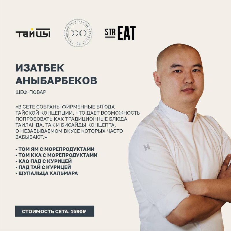 strEAT гастрономическая улица