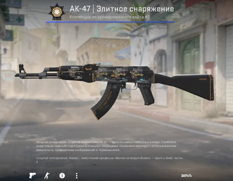 *****📣*** КОНКУРС AK-47 Элитное снаряжение либо …