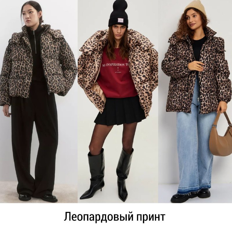 STREET STYLE | Всё о стиле