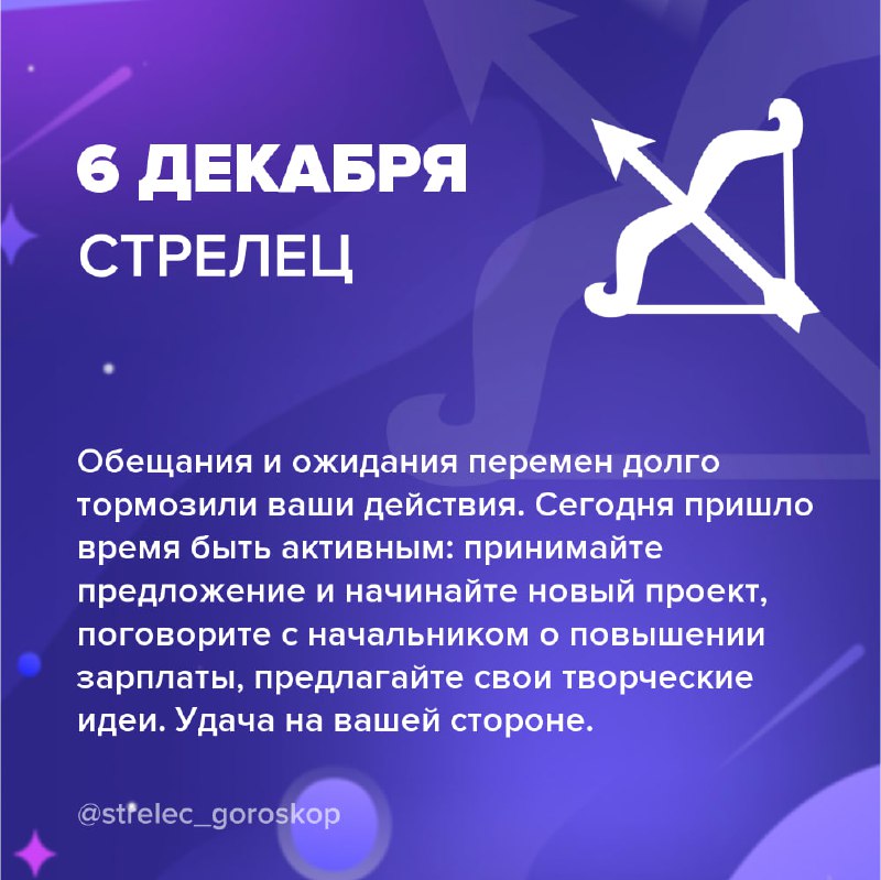 ***➡️*** [ВСЕ ЗНАКИ ЗОДИАКА](https://t.me/goroskop_top_bot)