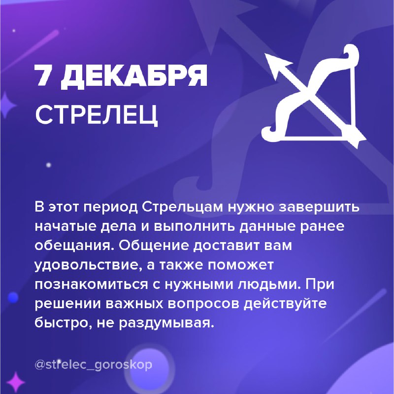 ***➡️*** [ВСЕ ЗНАКИ ЗОДИАКА](https://t.me/goroskop_top_bot)