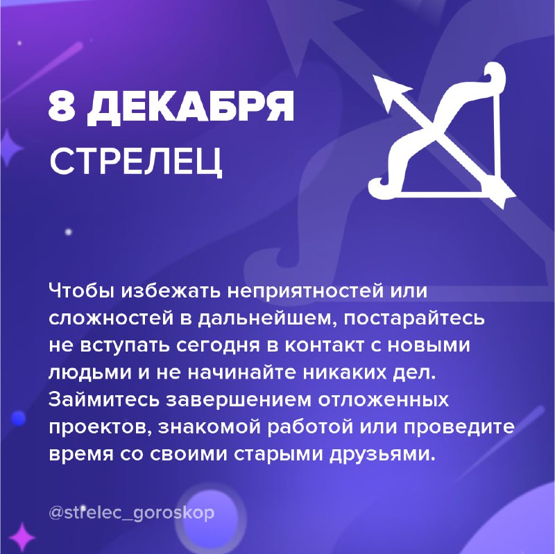 ***➡️*** [ВСЕ ЗНАКИ ЗОДИАКА](https://t.me/goroskop_top_bot)