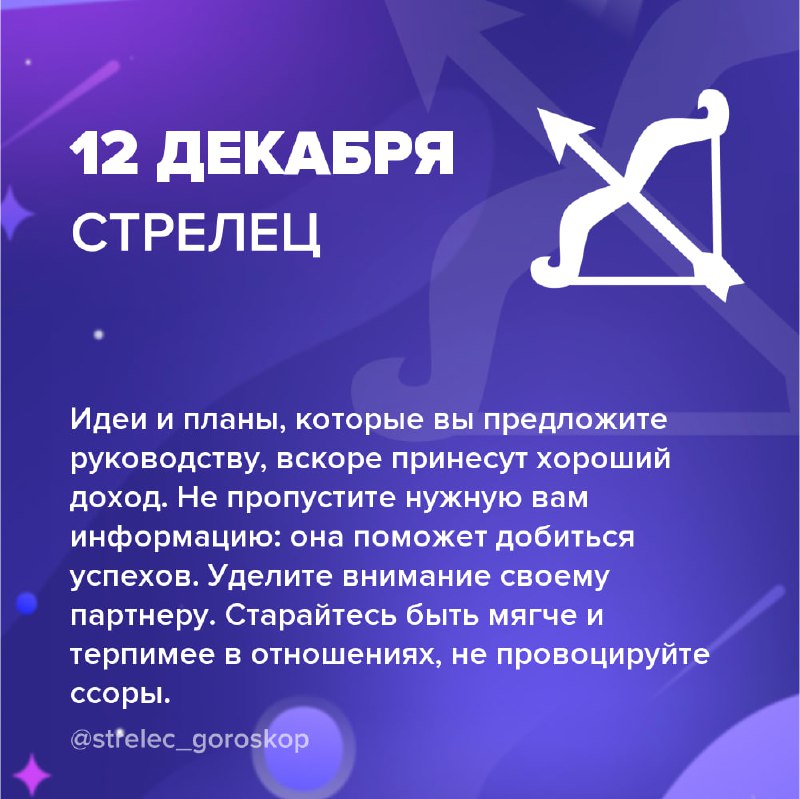 ***➡️*** [ВСЕ ЗНАКИ ЗОДИАКА](https://t.me/goroskop_top_bot)