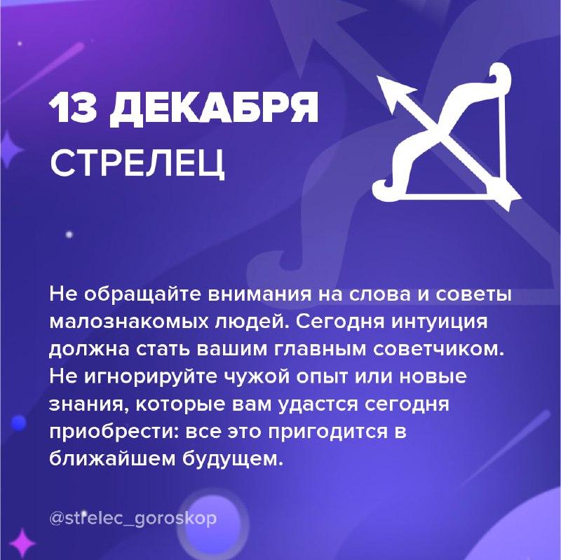 ***➡️*** [ВСЕ ЗНАКИ ЗОДИАКА](https://t.me/goroskop_top_bot)