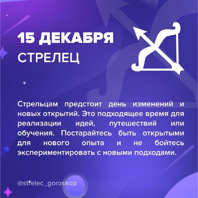 ***➡️*** [ВСЕ ЗНАКИ ЗОДИАКА](https://t.me/goroskop_top_bot)