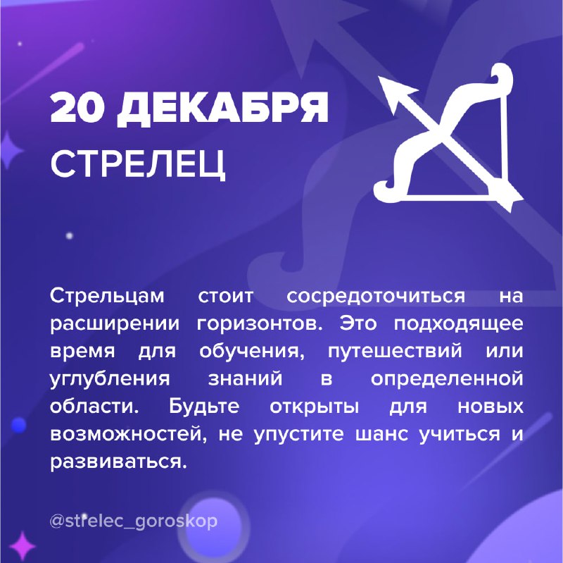 ***➡️*** [ВСЕ ЗНАКИ ЗОДИАКА](https://t.me/goroskop_top_bot)