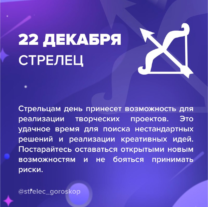 ***➡️*** [ВСЕ ЗНАКИ ЗОДИАКА](https://t.me/goroskop_top_bot)