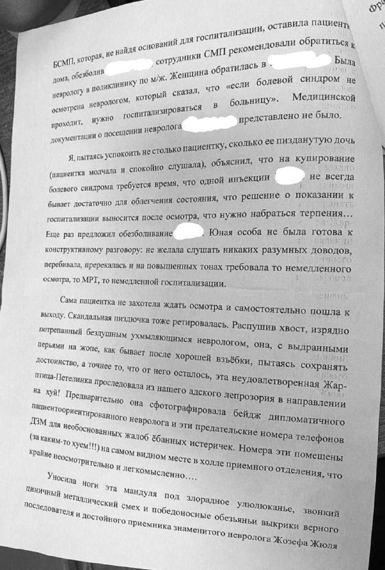 ***👨‍⚕️***В Москве невролог после тяжелого другого …