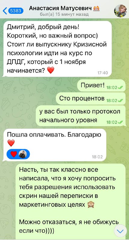 **Органический маркетинг**