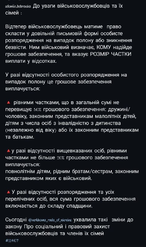 Верховна Рада ухвалила зміни до закону …