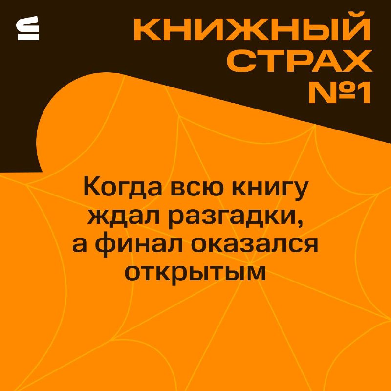 ***🎃*** **Кто расскажет самую жуткую книжную …