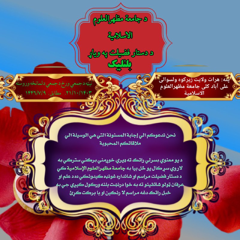 شـاعـراونعتخوان عـبـدالـمـطـلـب سـنګری جـانـان