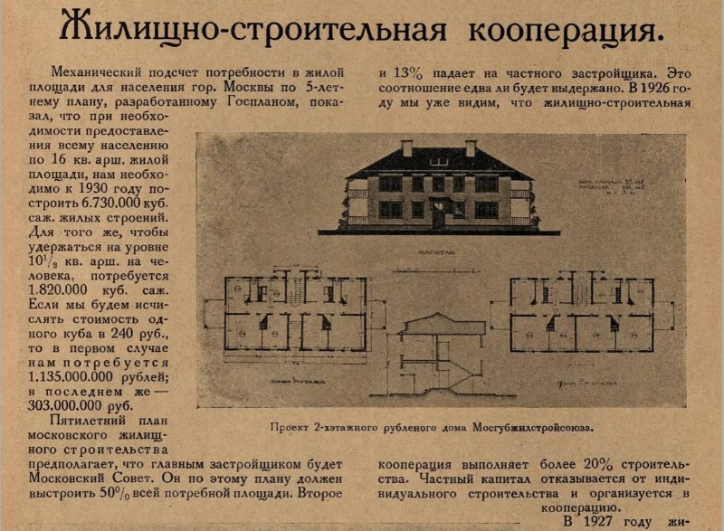 СТРОЙ ИСТОРИЮ | Библиотека по строительству …