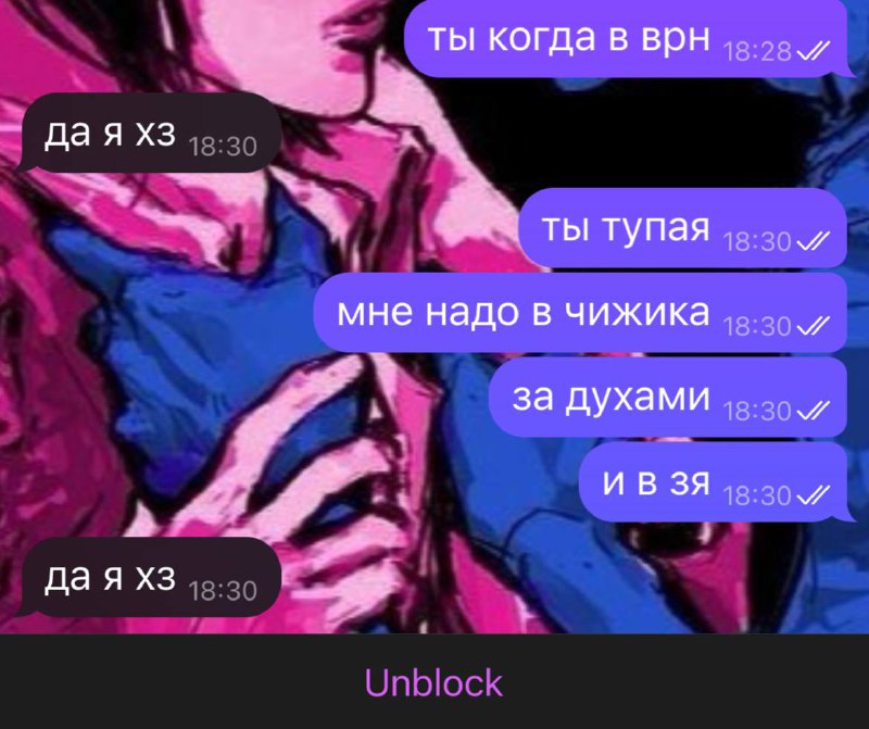 вот так и рушится дружба***💔******💔******💔***