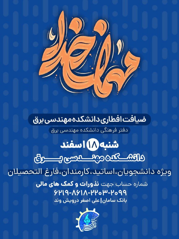 ***🌙*** **سفرۀ افطاری**